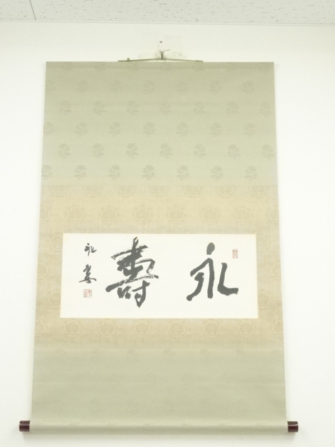 JAPANESE HANGING SCROLL / HAND PAINTED / CALLIGRAPHY 